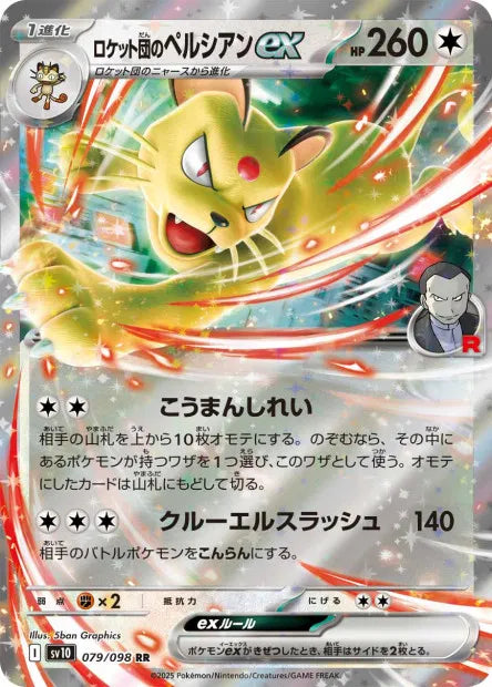 Persian de la Team Rocket - SV10 - 079/098