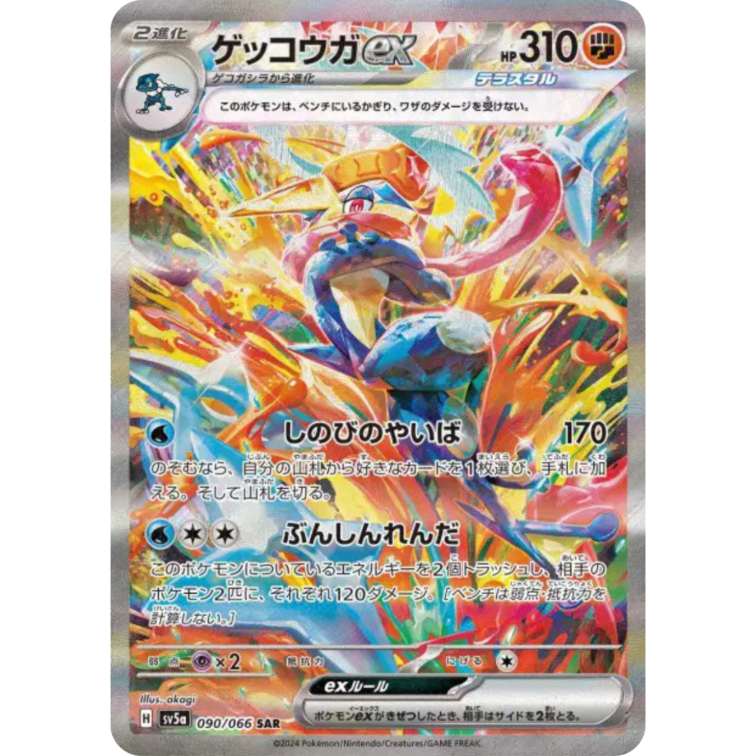 Amphinobi - SV5A - 90/66