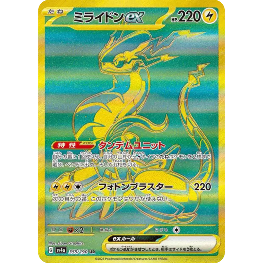 Miraidon - SV4A - 358/190