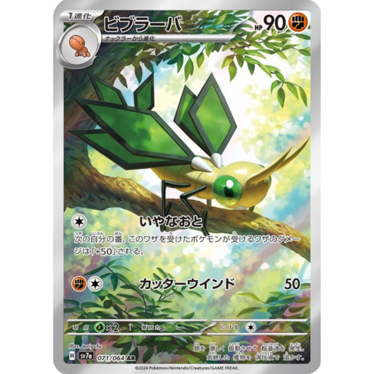 Vibraninf - SV7A - 71/64