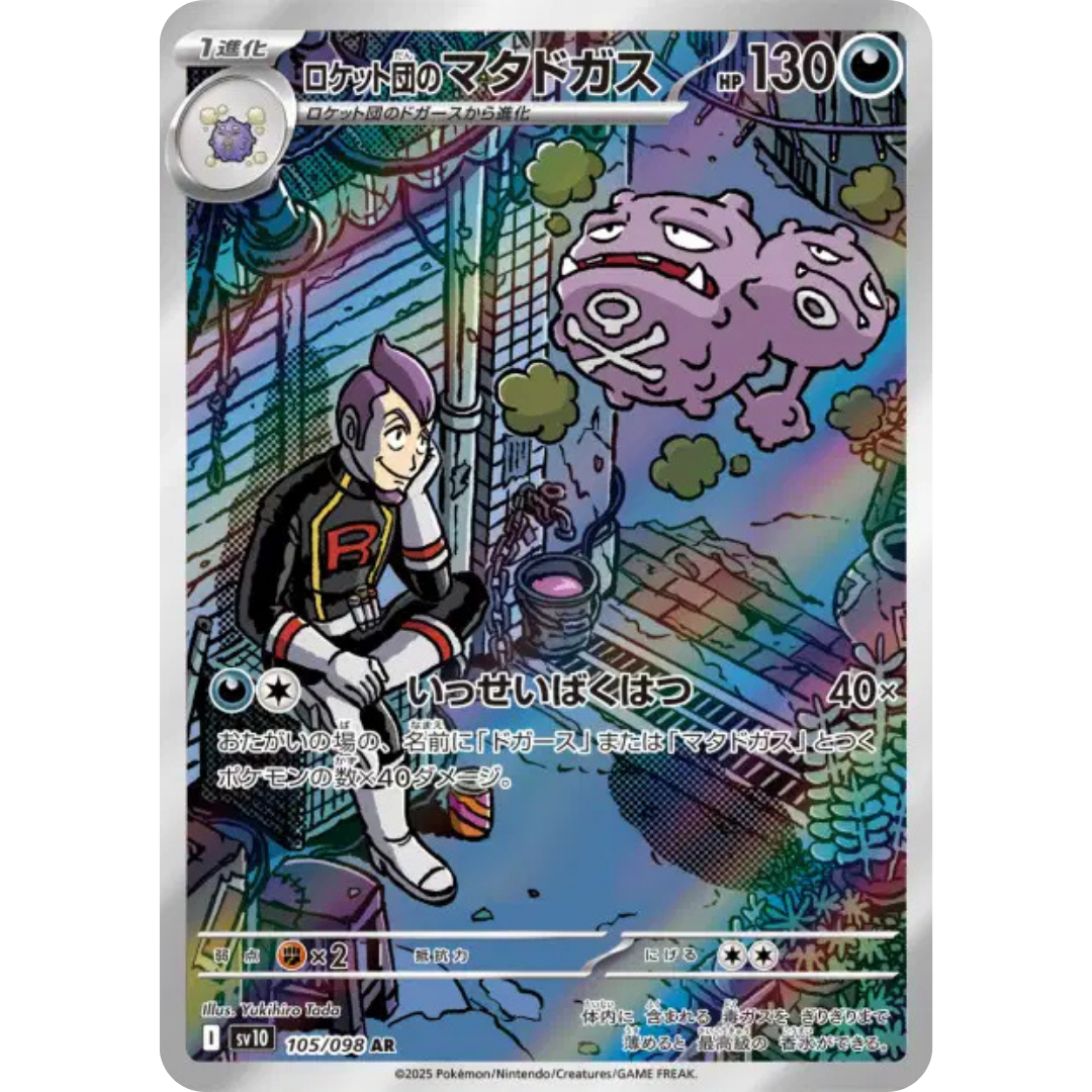 Smogogo de la Team Rocket - SV10 - 105/98