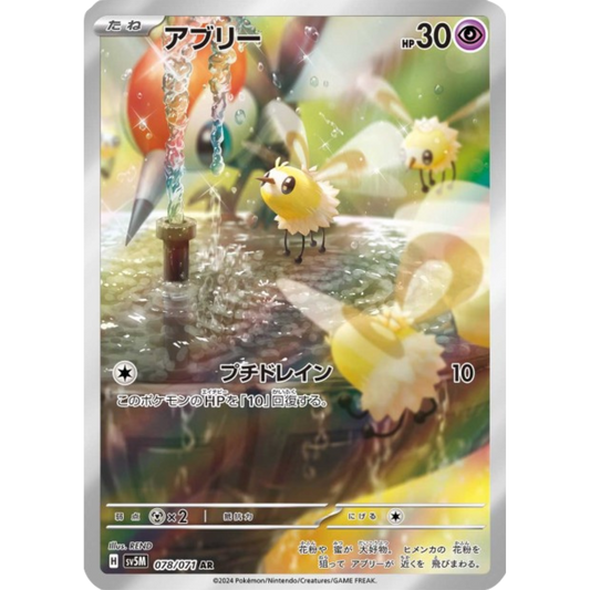 Bombydou - SV5M - 78/71