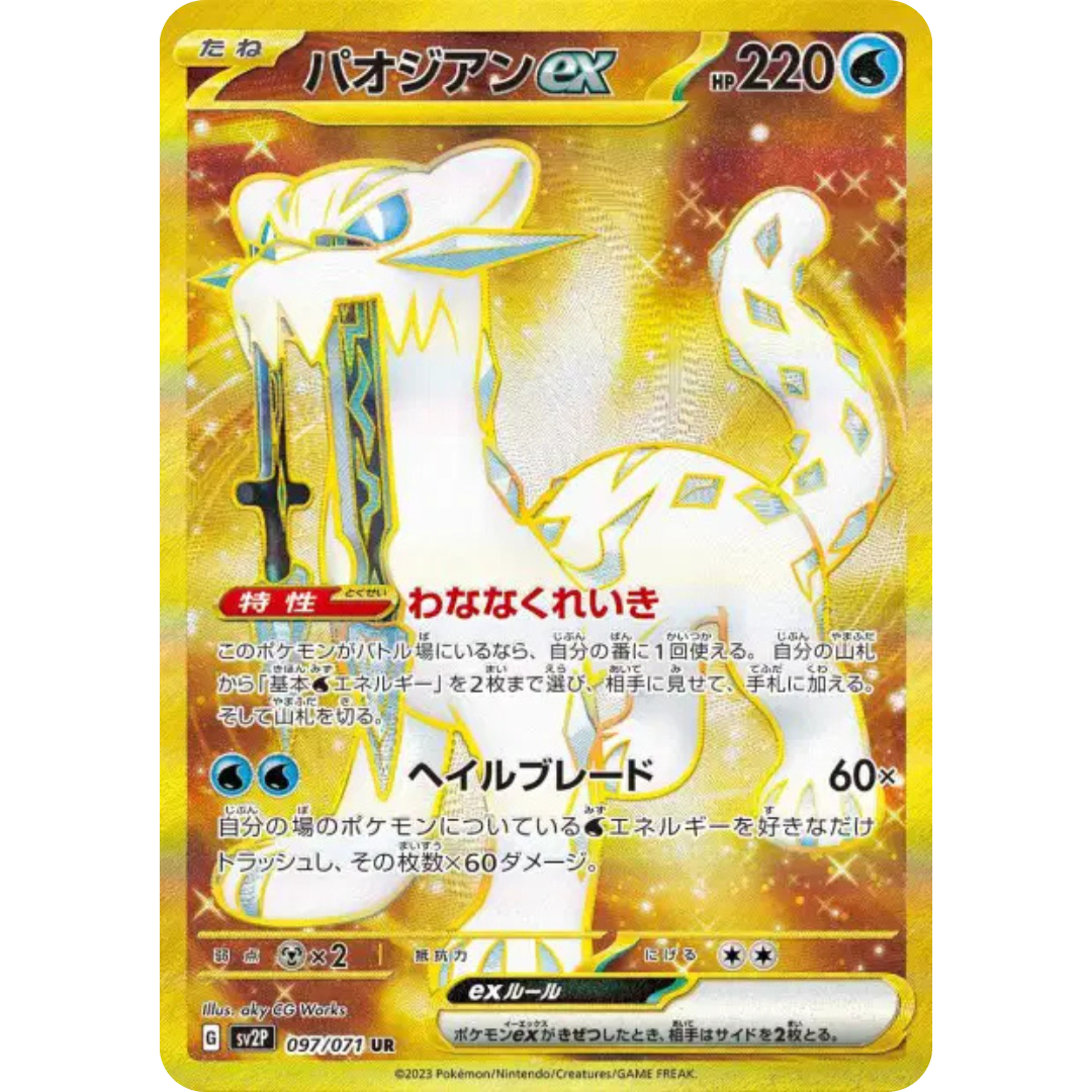 Baojian - SV2P - 97/71