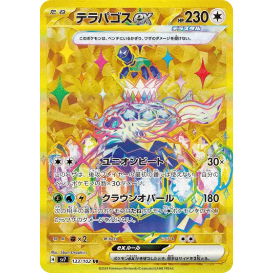 Terapagos - SV7 - 133/102