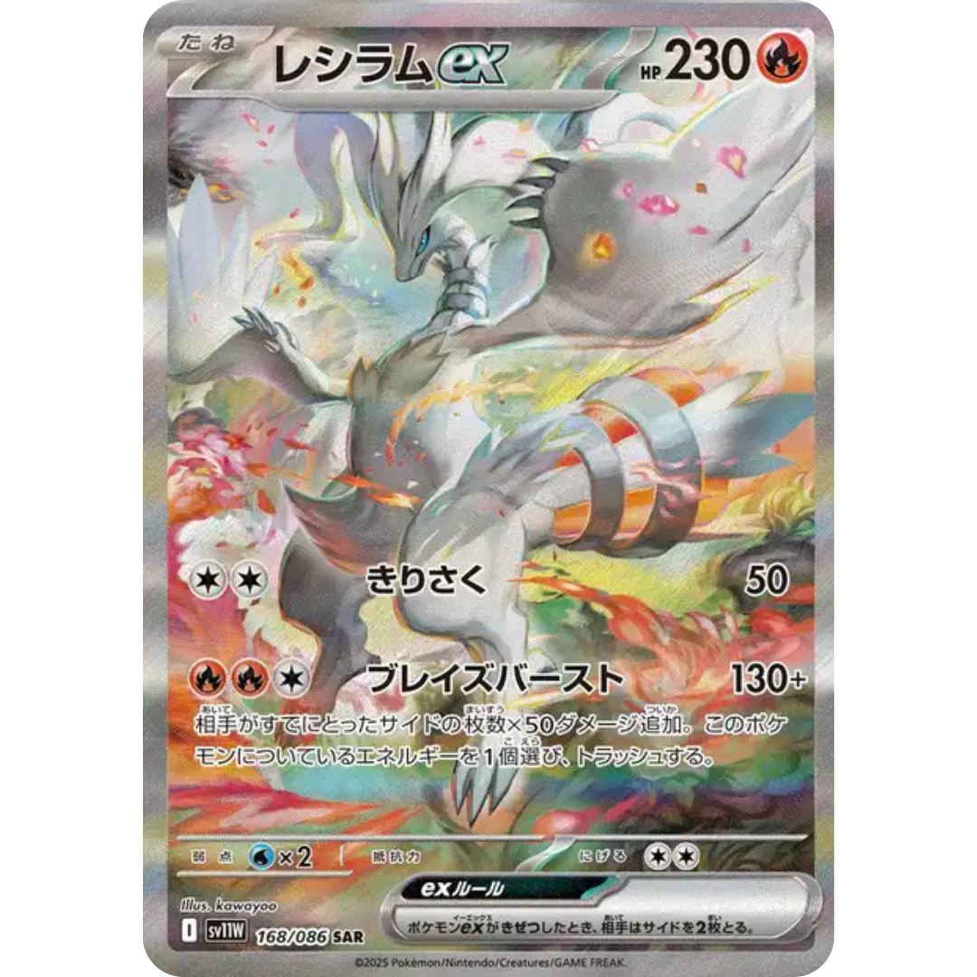 Reshiram - SV11W - 168/86