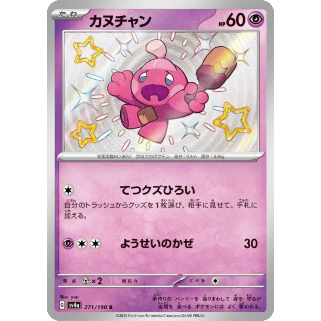 Forgerette - SV4A - 271/190