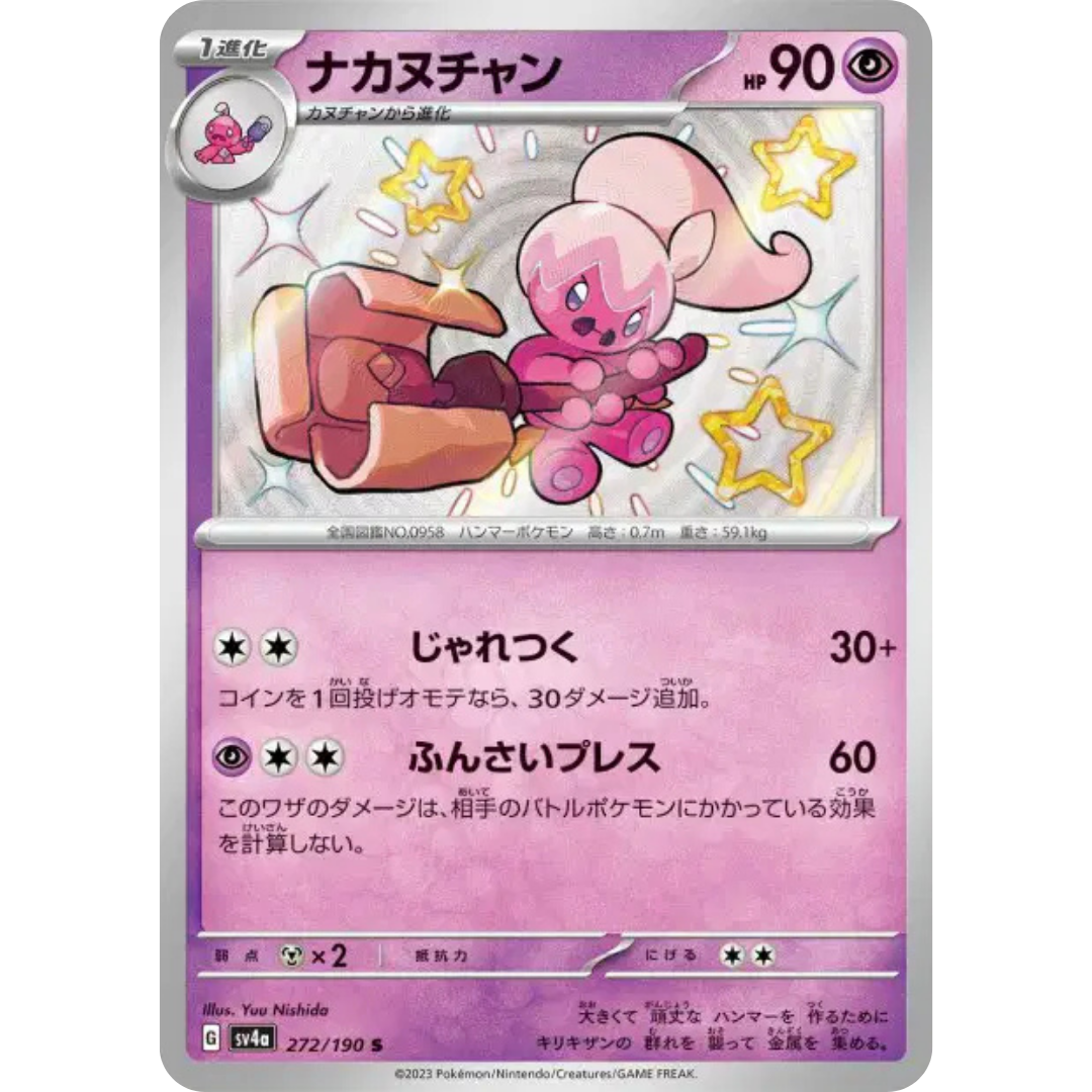 Forgella - SV4A - 272/190