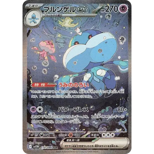 Moyade - SV11W - 170/86