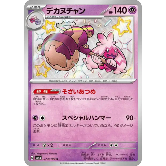 Forgelina - SV4A - 273/190