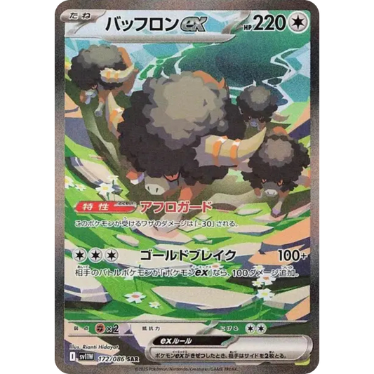 Frison - SV11W - 172/86