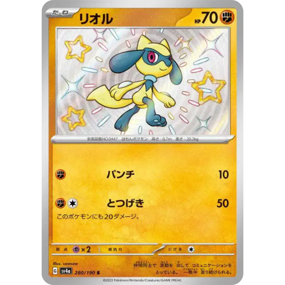 Riolu - SV4A - 280/190