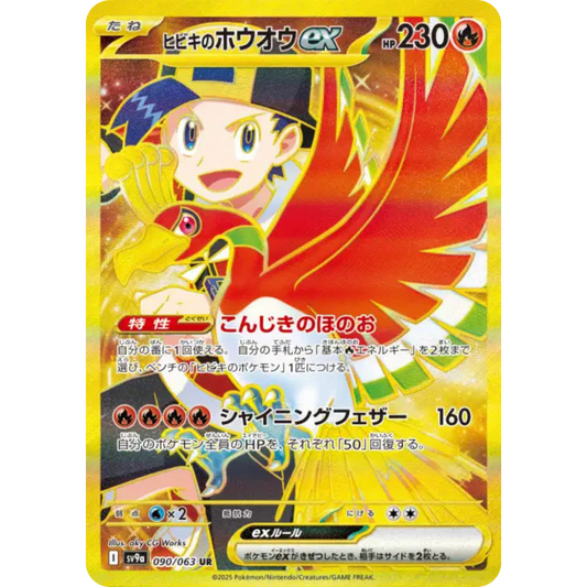 Ho-Oh de Luth - SV9a - 90/63