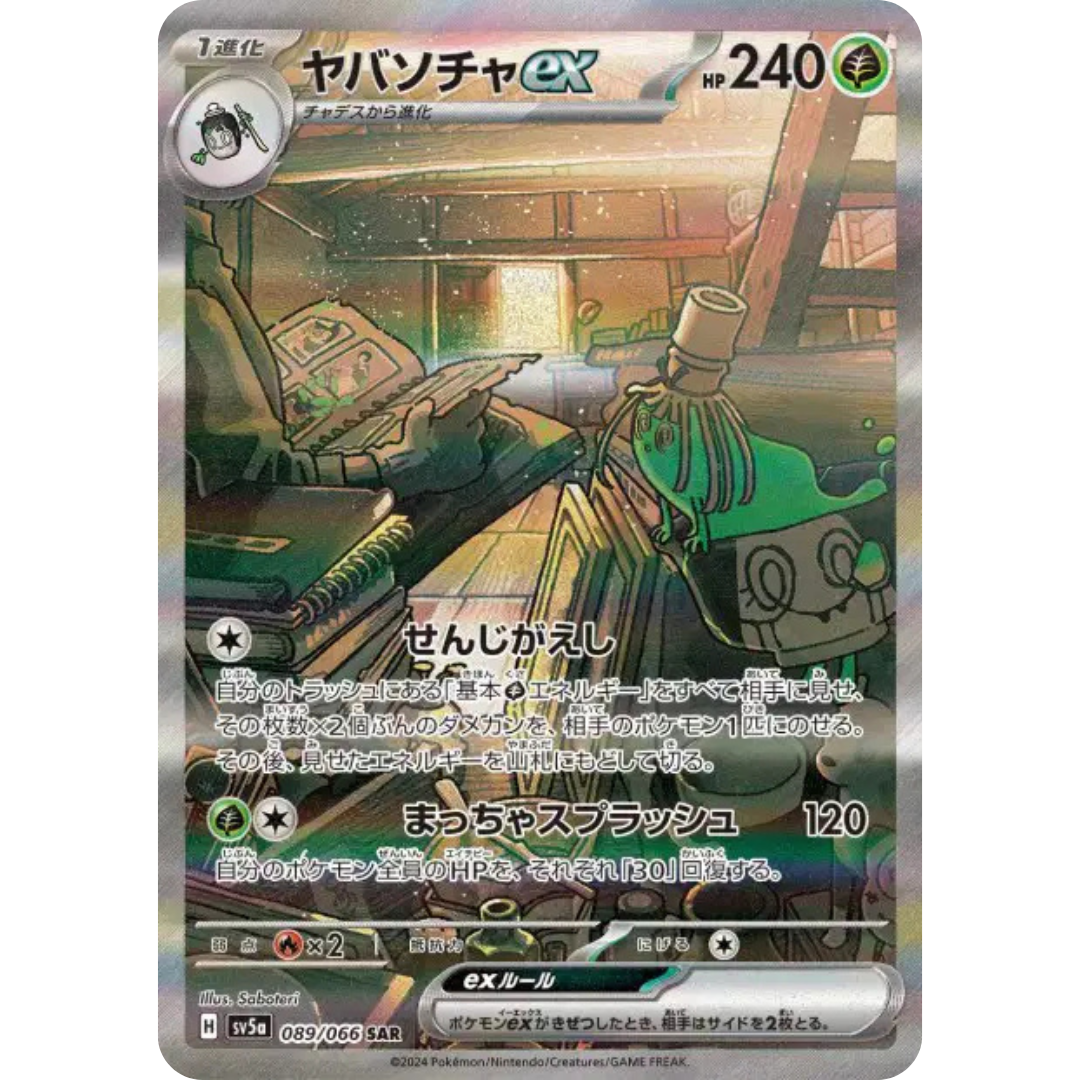 Théffroyable - SV5A - 89/66