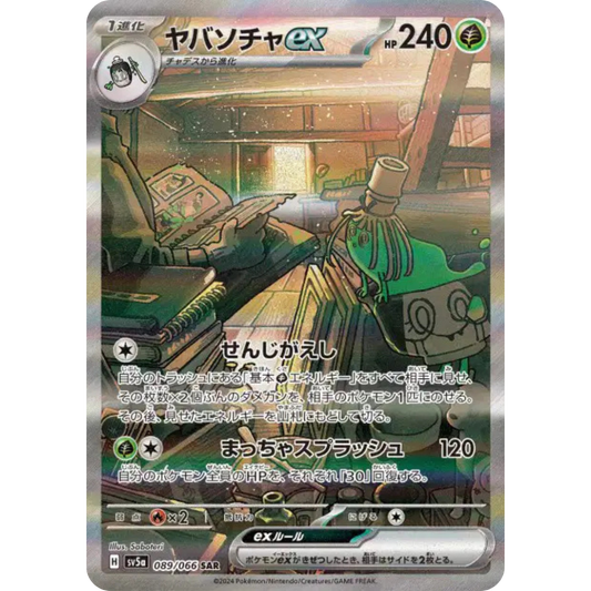 Théffroyable - SV5A - 89/66