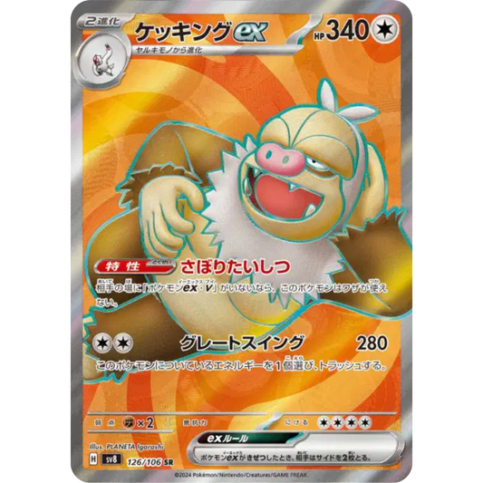 Monaflémit - SV8 - 126/106