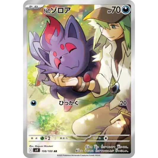 Zorua de N - SV9 - 108/100
