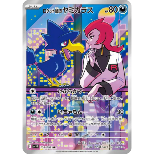 Cornèbre de la Team Rocket - SV10 - 106/98