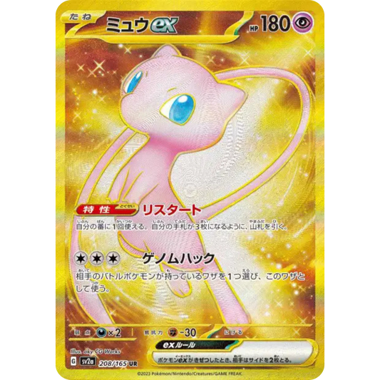 Mew - SV2A - 208/165