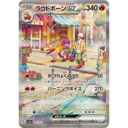 Flâmigator - SV1A - 97/73