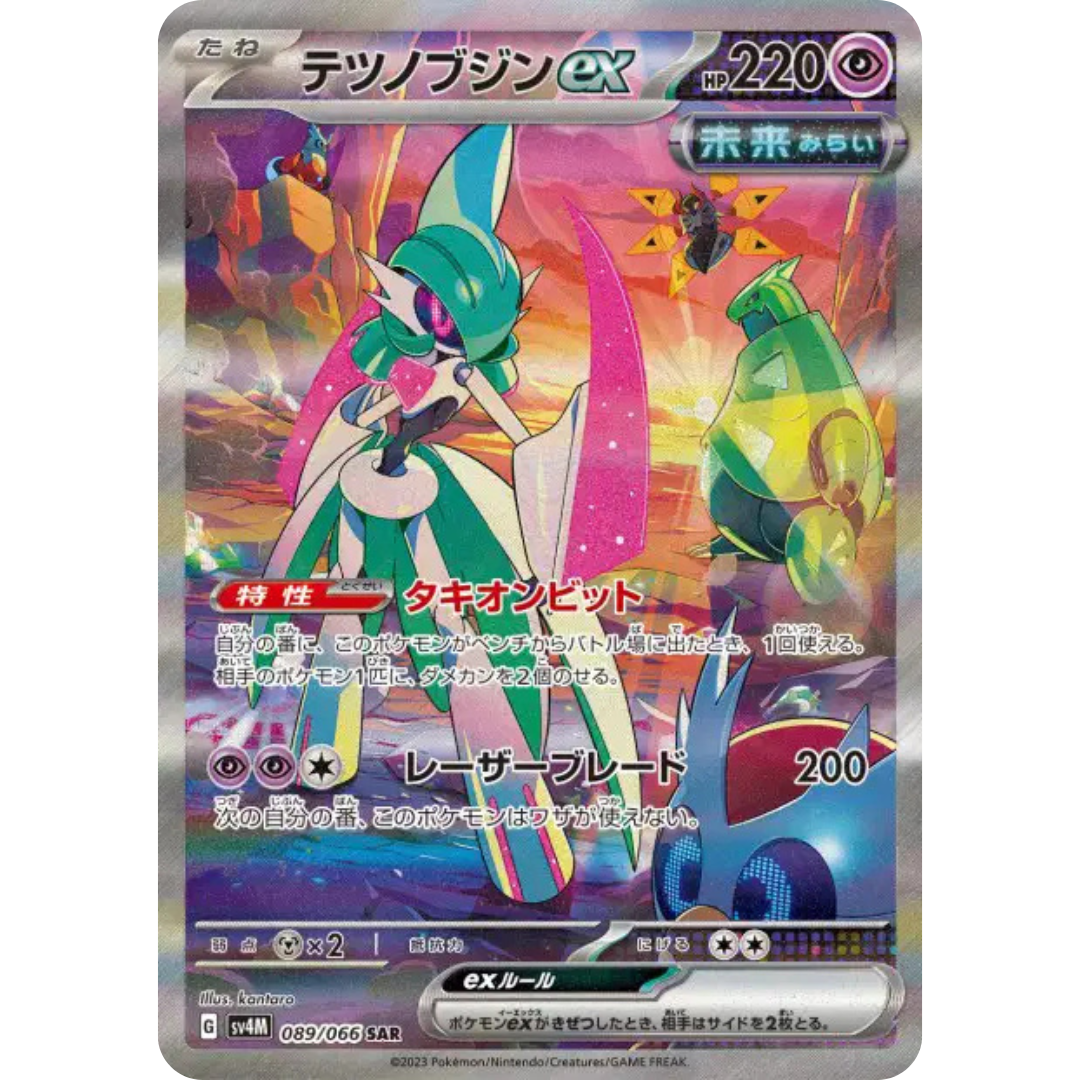 Garde-de-Fer - SV4M - 89/66