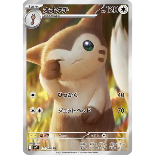 Fouinar - SV9 - 110/100