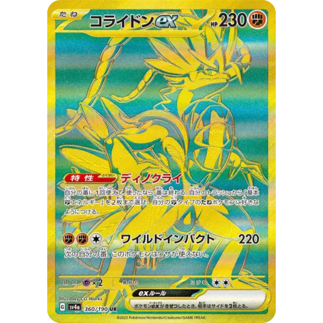 Koraidon - SV4A - 360/190