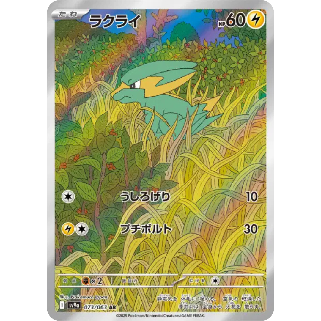 Dynavolt - SV9a - 73/63