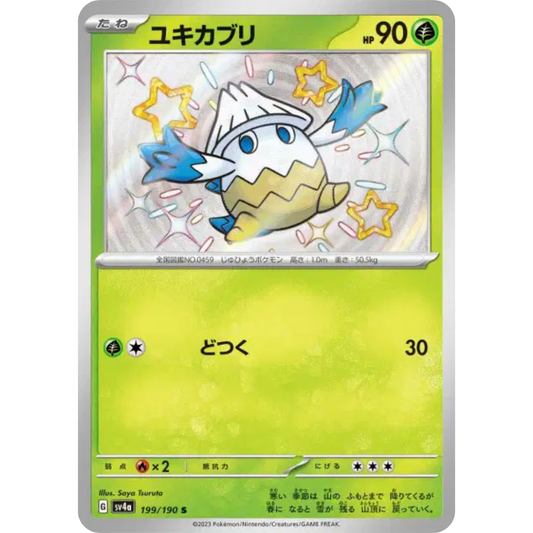 Blizzi - SV4A - 199/190