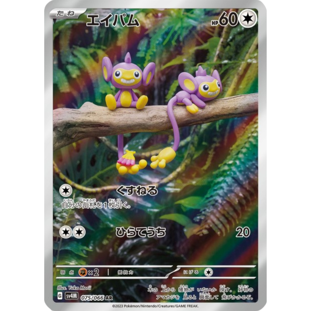 Capumain - SV4M - 75/66