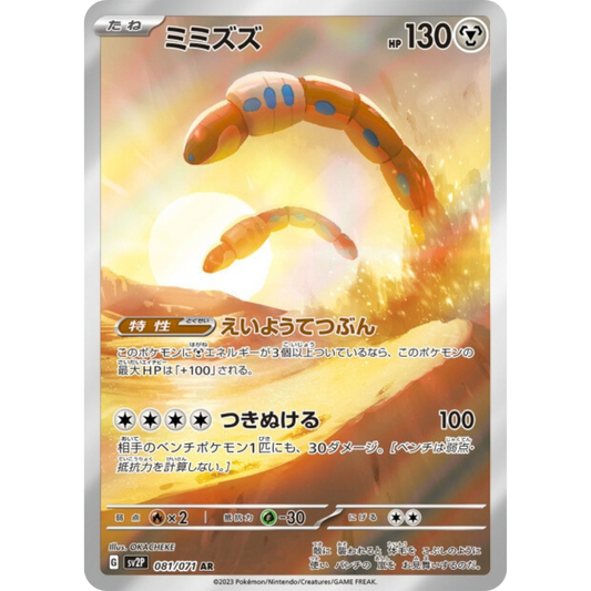 Ferdeter - SV2P - 81/71