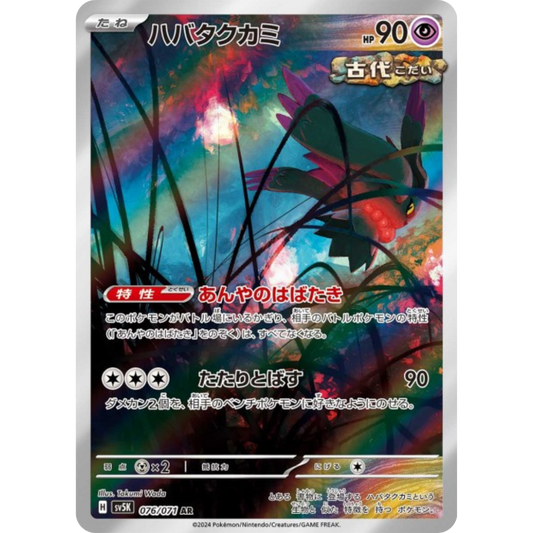 Flotte-Mèche - SV5K - 76/71